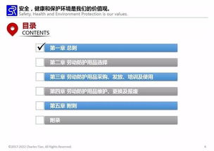 用人單位勞動防護(hù)用品管理規(guī)范與勞動保護(hù)用品銷售指南