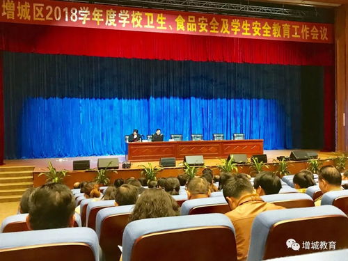 筑牢校園安全防線 區(qū)教育局召開2018學(xué)年度學(xué)校衛(wèi)生、食品安全、學(xué)生安全教育及文娛活動管理工作會議
